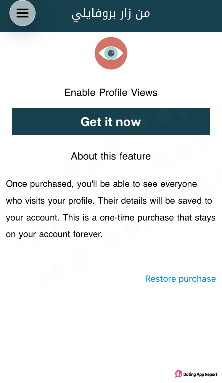 The "Who visited my profile" screen offers profile views as a one-time purchase, but it doesn't show a price.